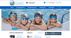 Desktop Screenshot of belomorsport.ru